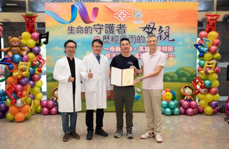 高雄長庚母胎醫學中心5週年 20組勇敢媽咪回娘家 分享迎接新生命的動人故事