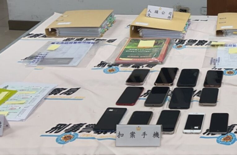 黑幫詐團假檢警騙房拐存款 洗錢水房一年漂白逾億贓款