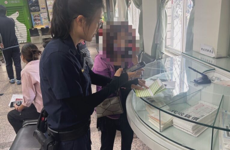 高雄七旬婦險遭假檢警視訊詐騙 警郵聯手保百萬積蓄