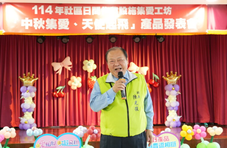 陳光復親臨秋節產品發表會 帶頭認購力挺慢飛天使