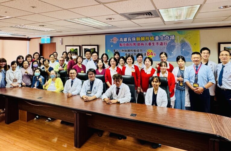 高雄長庚肺臟移植重生奇蹟 點亮南台灣 助病人重生不遠行  累計六例肺臟移植成功 術後出院率達84%  從呼吸衰竭走向新生 團隊跨科聯手邁向長期發展