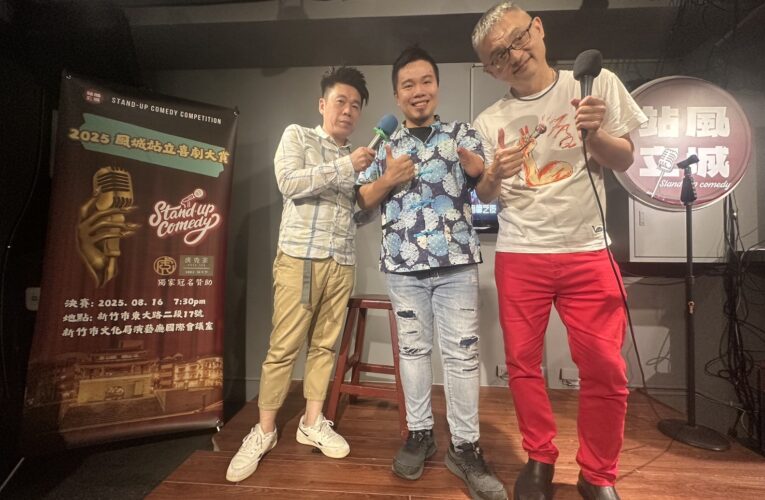 2025風城站立喜劇大賞新竹首辦　全台脫口秀高手齊聚爆笑開戰