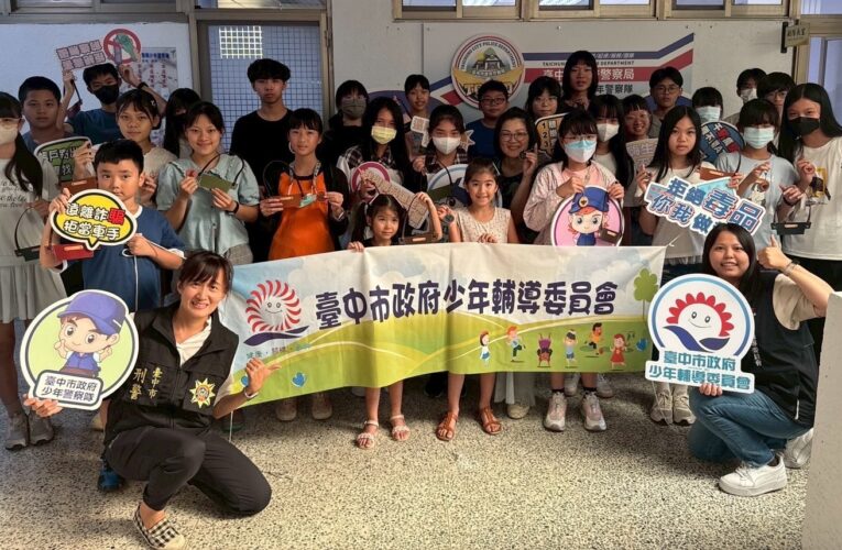 青少年化身「皮革練習生」 動手創作遠離毒害