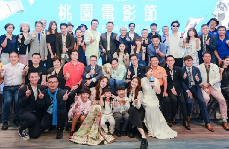 2025桃園電影節開幕　以桃園特色為多元世界增加一份精彩