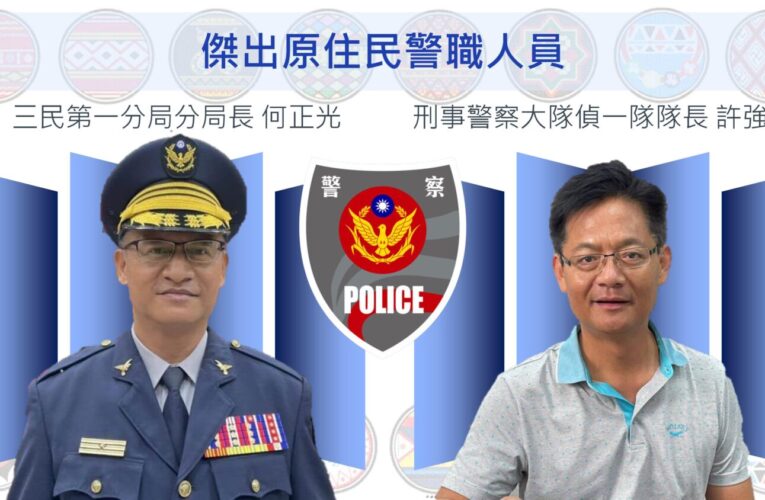 高市警局暖心舉辦原民活動 港都巡航展現文化融合盛宴