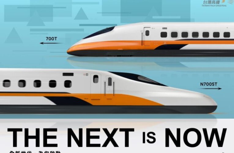 台灣高鐵新世代列車正式命名為N700ST　以白底搭配黑、橘線條