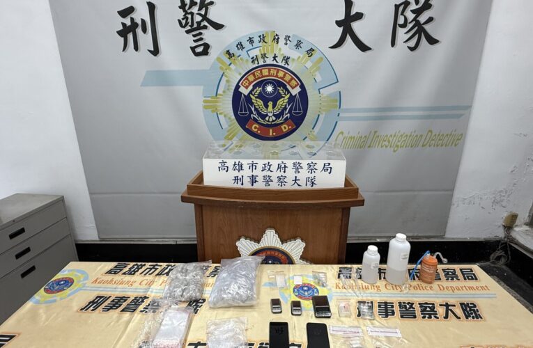 高市刑大斬斷毒品供應鏈  查扣50萬安毒幸未流入市面