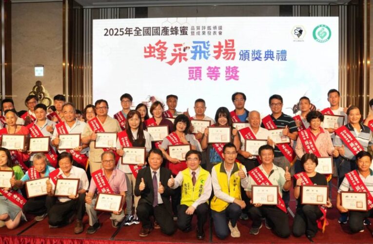 全國蜂蜜品質評鑑頒獎　158位蜂農奪獎創佳績