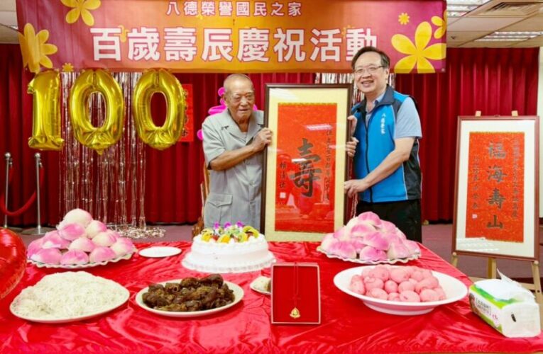 精神矍鑠、步履穩健　八德榮家歡慶王爺爺百歲壽辰長壽與健康典範