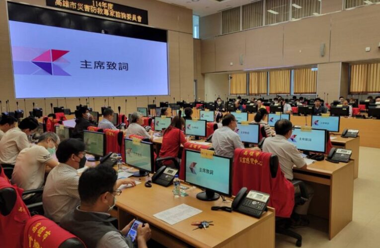 高雄市召開「災害防救專家諮詢委員會」強化應對複合型氣候災害韌性