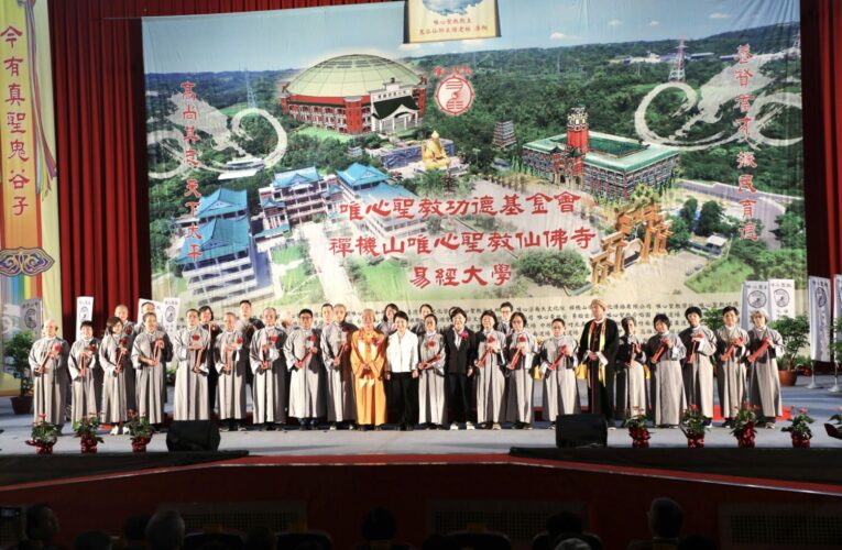 易經大學結業典禮　逾2,400學員獲頒證書