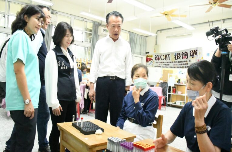 嘉義縣響應擴大B、C肝篩檢 主動篩檢遠離肝苦
