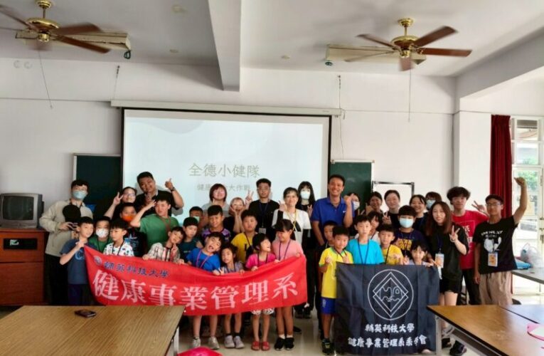 輔英科大健管系環保志工營  培育學童守護家園