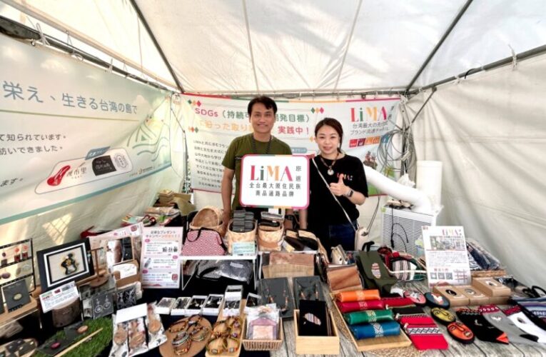 前進日本大阪　全台最大原住民族品牌「LiMA原選」大展原民文化力