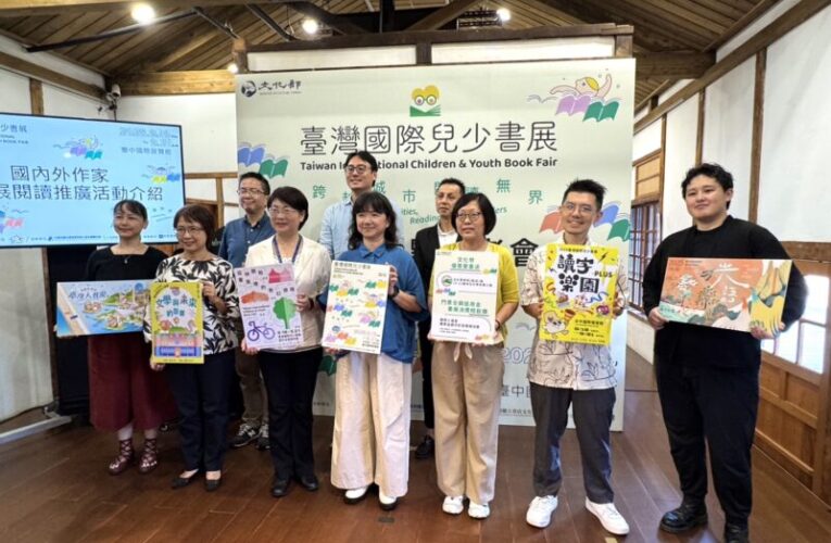 首屆台灣國際兒少書展9/18台中登場 地主城市館亮點搶先看