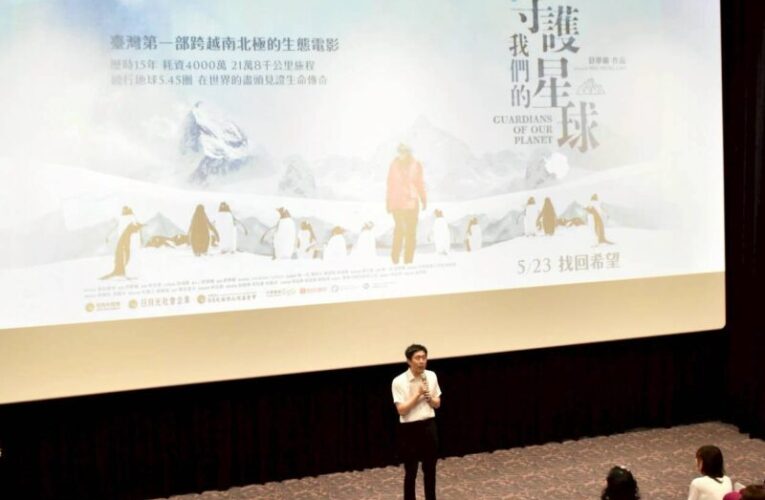 《守護我們的星球》放映　環境守護從校園開始扎根