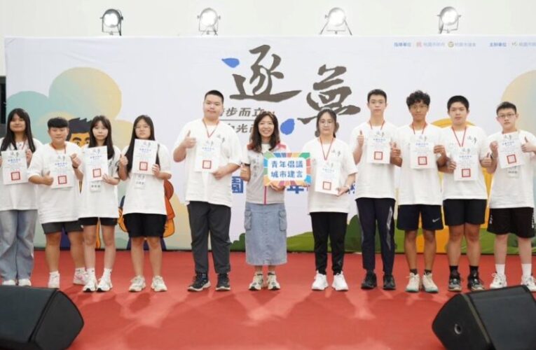 桃園成年禮營隊吸引240位青年學子參與　四大挑戰展現社會行動力