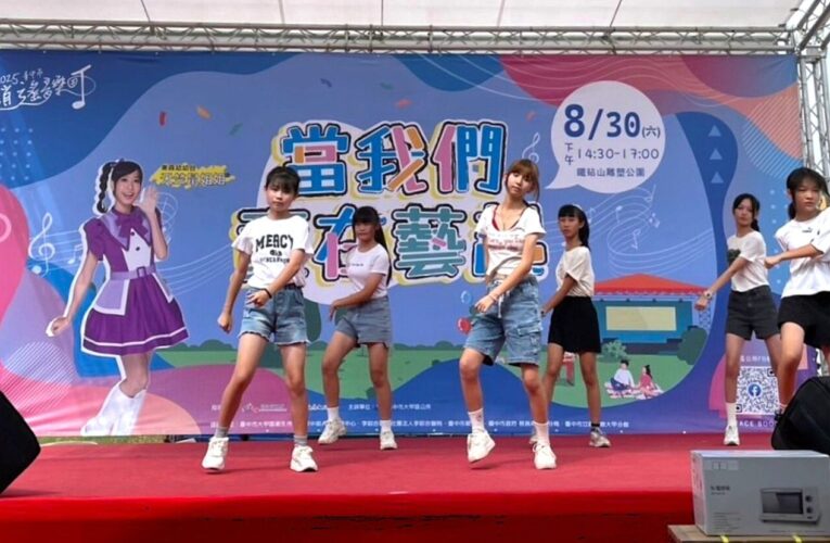當我們童在藝起！台中逍遙音樂町大甲登場　鄭照新讚藝術凝聚社區情感