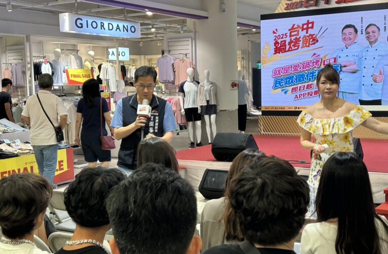 台中鍋烤節初賽開戰　20組爭奪30萬獎金、票選人氣店家出爐
