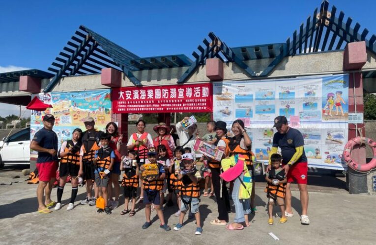 大安濱海樂園防溺宣導　戲水不忘安全