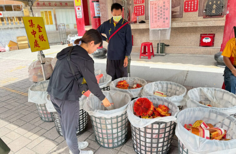 環保祭祀!中元不燒金、空氣更清新
