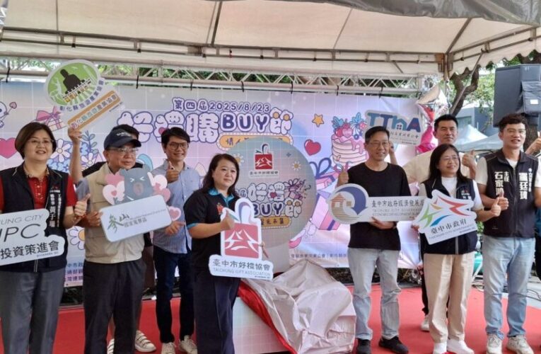 第四屆台中好禮購BUY節  浪漫滿溢市民廣場