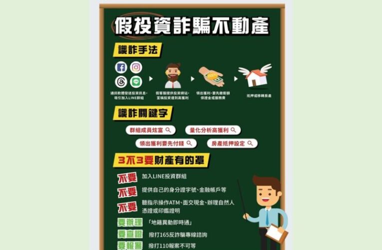 南投縣推「地籍異動即時通」守護民眾財產安全