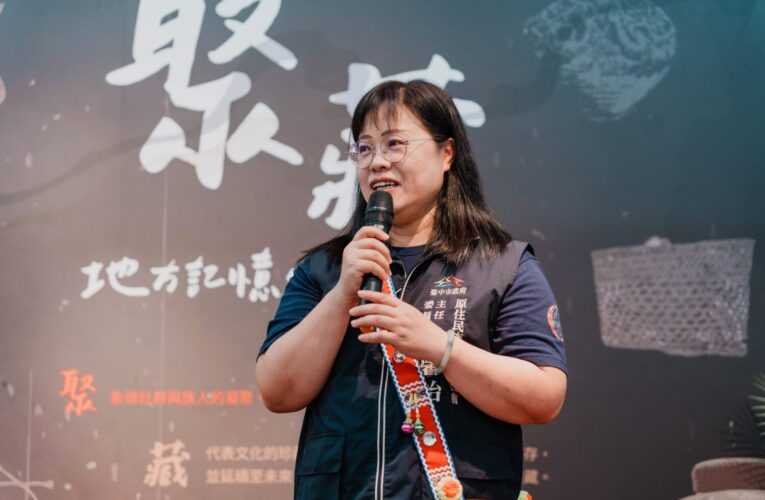 穿越時空回到部落榮耀的時代　台中市原文館《聚．藏》特展登場