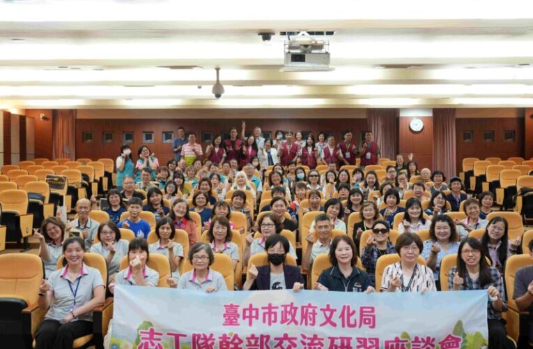 中市文化志工幹部大集結傳承卓越藝文服務能量