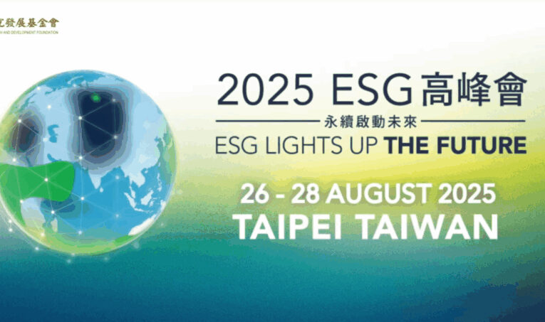 2025 ESG高峰會八月底登場　邀重磅來賓聚焦「數位報導 × XBRL」