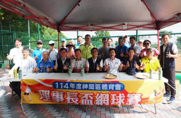 神岡區迎來專屬紅土網球場 理事長盃錦標賽點燃在地網球熱情