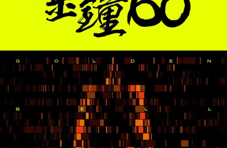 金鐘60 Lulu黃路梓茵掌舵節目類　曾寶儀戲劇類再披戰袍