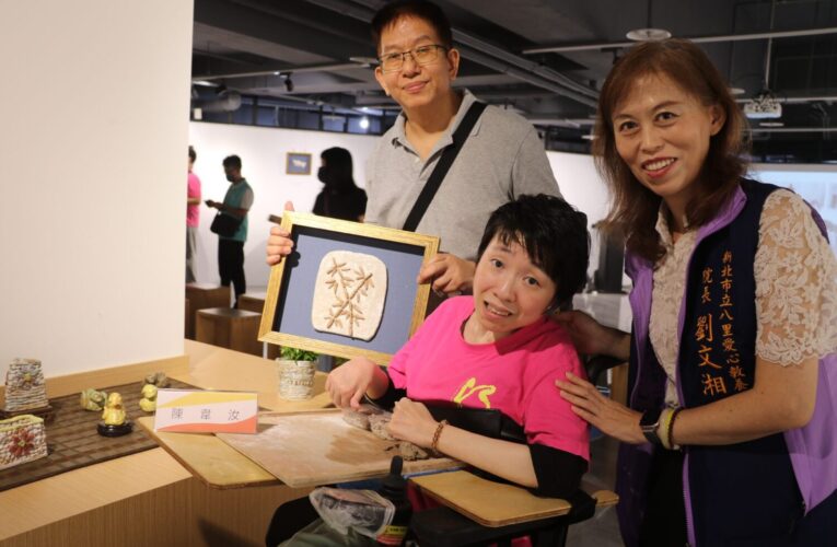 八里愛心教養院生突破肢體限制　《陶藝．淘意》特展在滬尾藝文園區展至9月7日