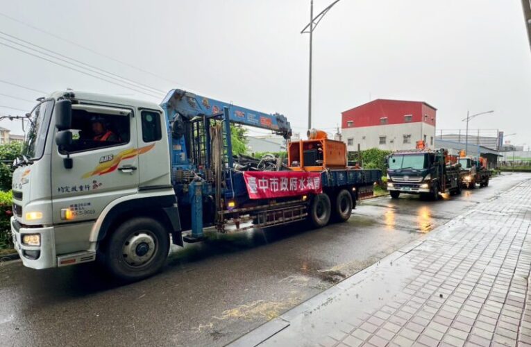 中南部連日豪雨成災 中市府調派大型抽水機馳援雲林