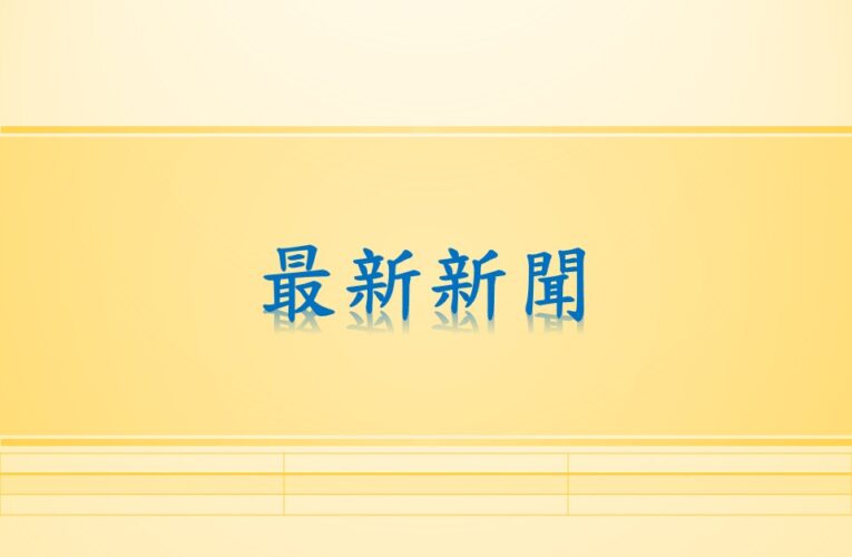 勇闖求職薪未來　竹市府攜手桃竹苗分署及5所大學啟動校園就業博覽會開跑