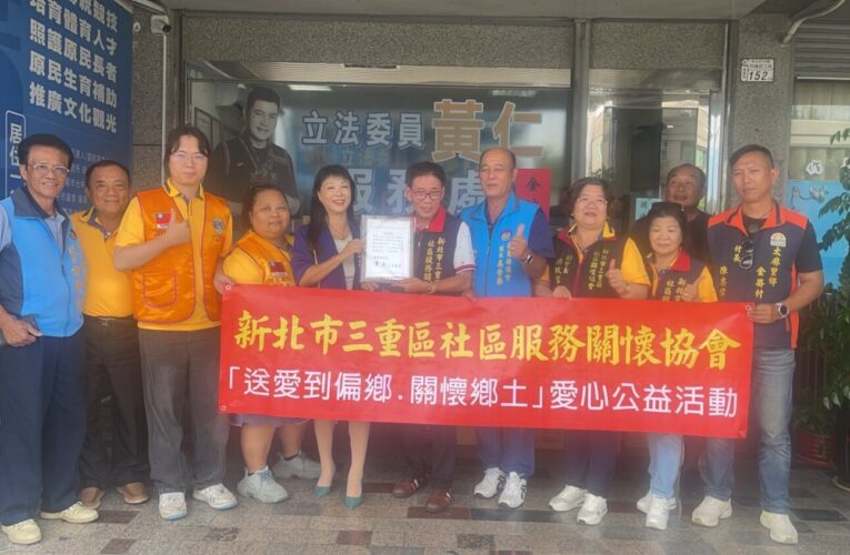 ｢關懷偏鄉｣災後生活  黃仁夫人王春梅、議長吳秀華送愛到台東偏鄉部落