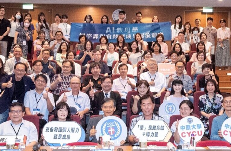 人工智慧驅動教育革新　中原大學AI教學競賽引爆學習新浪潮