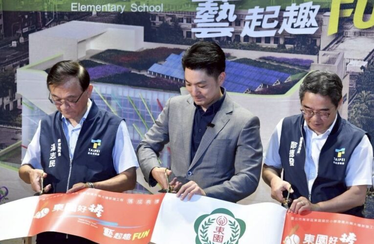 蔣萬安出席東園國小捷運共構大樓啟用　打造優質學習環境