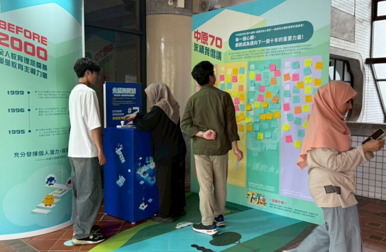 中原大學倡議「永續無限城」！舉辦 USR 成果展見證大學實踐力