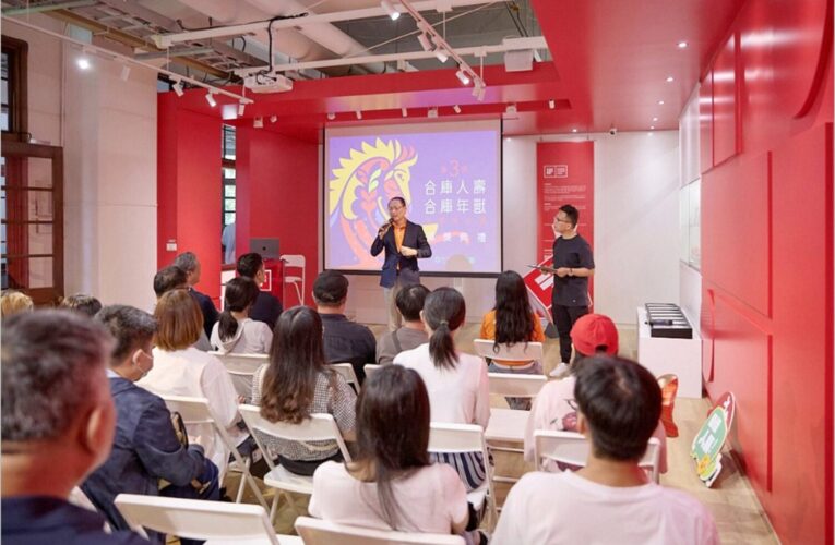 青年創意齊聚　「合庫人壽 合庫年獸」設計獎掀起文創新風潮