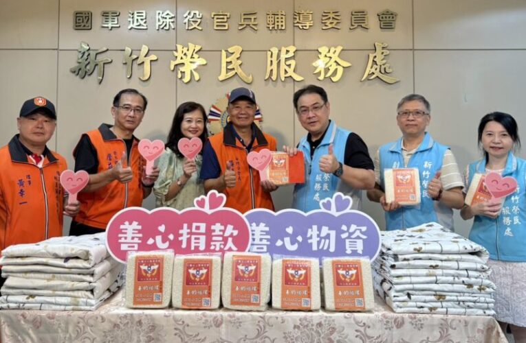 陸海空軍相互關懷協會送愛　讓愛與善充滿各地