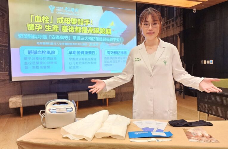 母嬰殺手「血栓」高居第二位，佔逾2成！ 血液濃稠、循環不良、血管創傷 多重因素疊加 致孕婦風險升