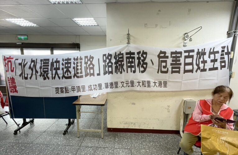 反對北外環南移居民 希望工程到此以符合早期的規劃