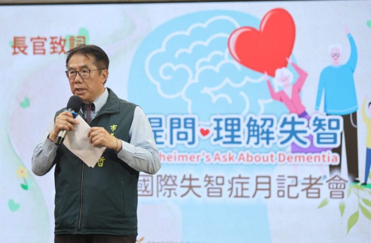 台南響應國際失智症月 黃偉哲：打造「理解與陪伴」的失智友善城市