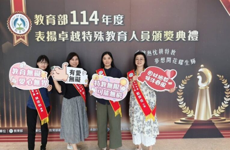 樹德科大諮商中心榮膺卓越特殊教育人員與特色學校殊榮 獲教育部雙重肯定