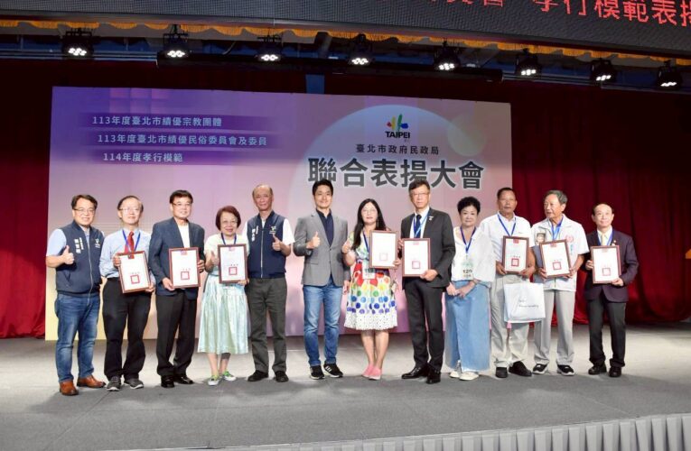 表彰善行義舉　蔣萬安表揚績優宗教團體及孝行楷模