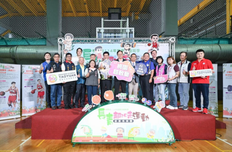桃市樂活重陽季長青運動活動登場　張善政鼓勵長者多運動維持健康活力