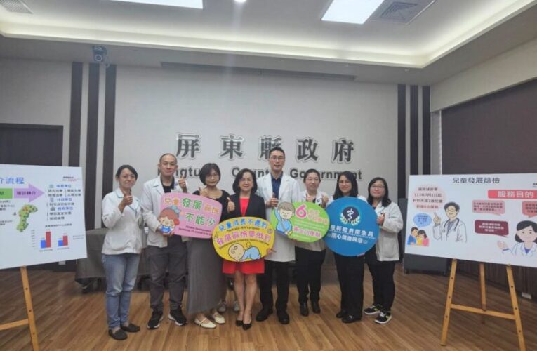 屏東健康起步走！ 寶寶篩檢早期發現早期療育 打破「大隻雞慢啼」迷思