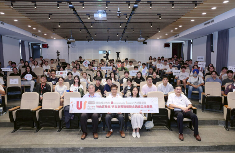 成大UR大學部研究引領新生跨域探索 儲備未來與規劃