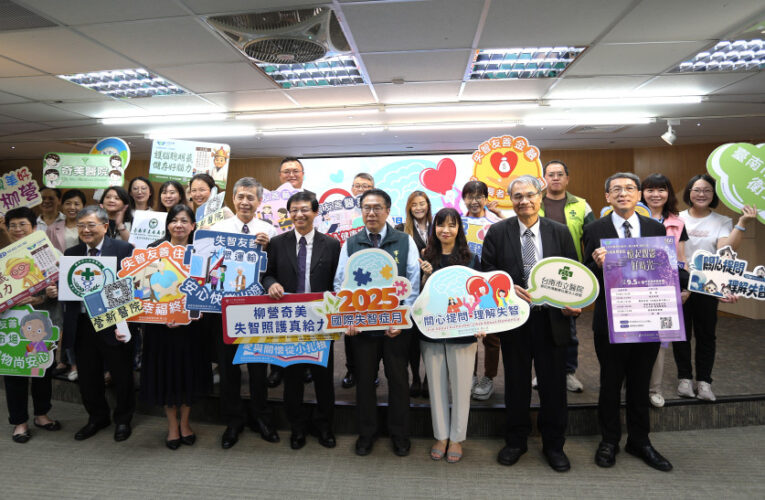 臺南響應國際失智症月 跨局處攜手打造「認知無礙」友善城市
